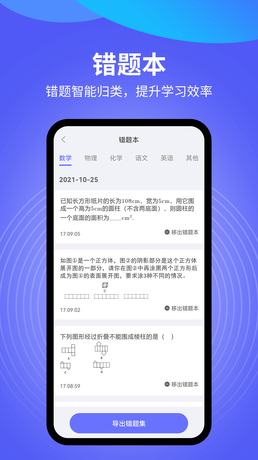 导学管家 截图 2