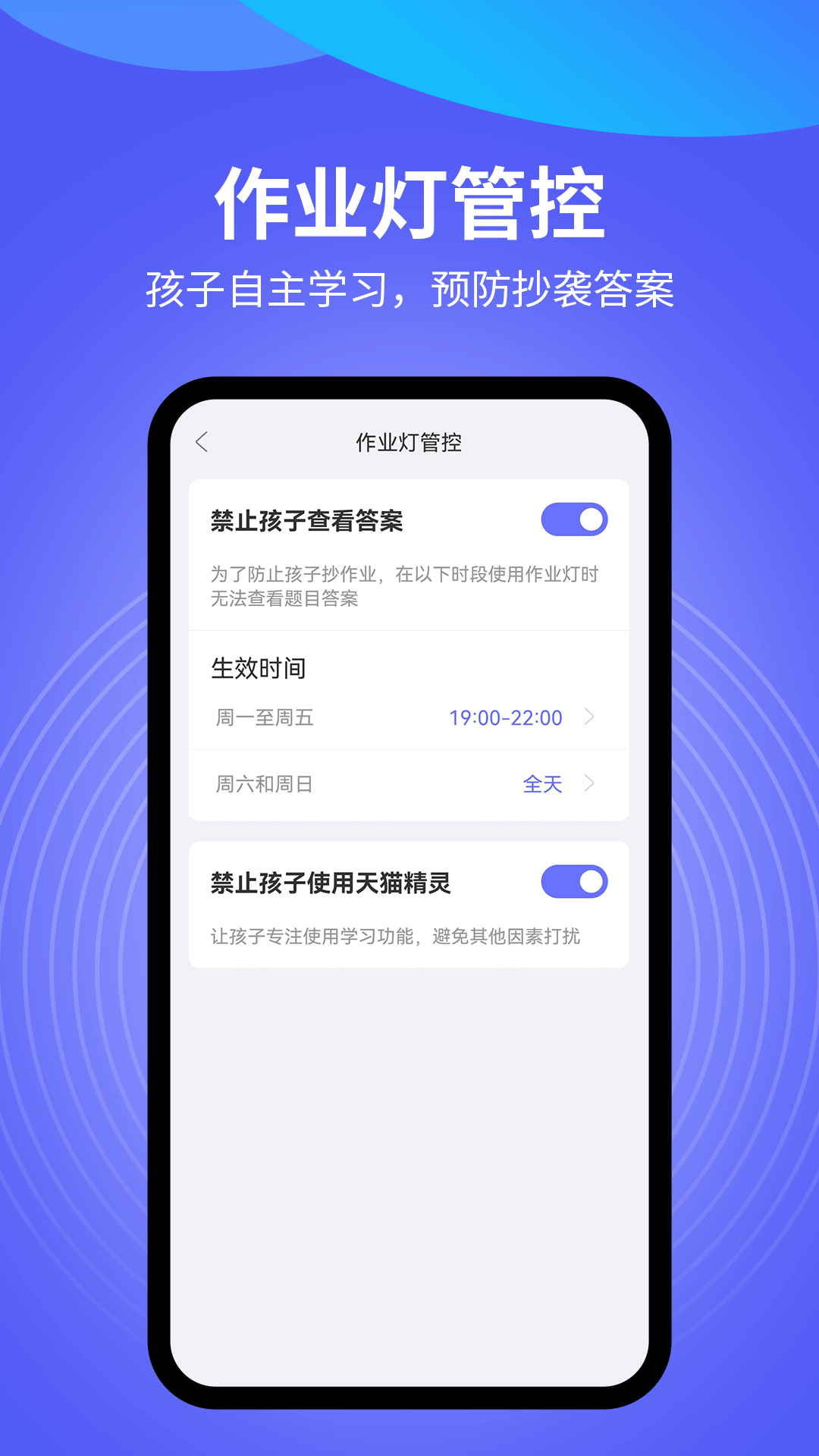 导学管家 截图 4