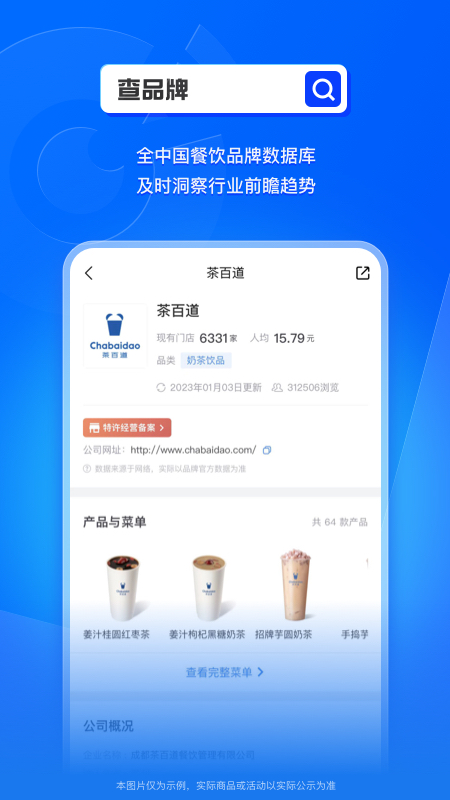 精彩截图-窄门餐眼2025官方新版