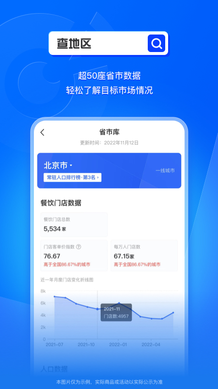 精彩截图-窄门餐眼2026官方新版