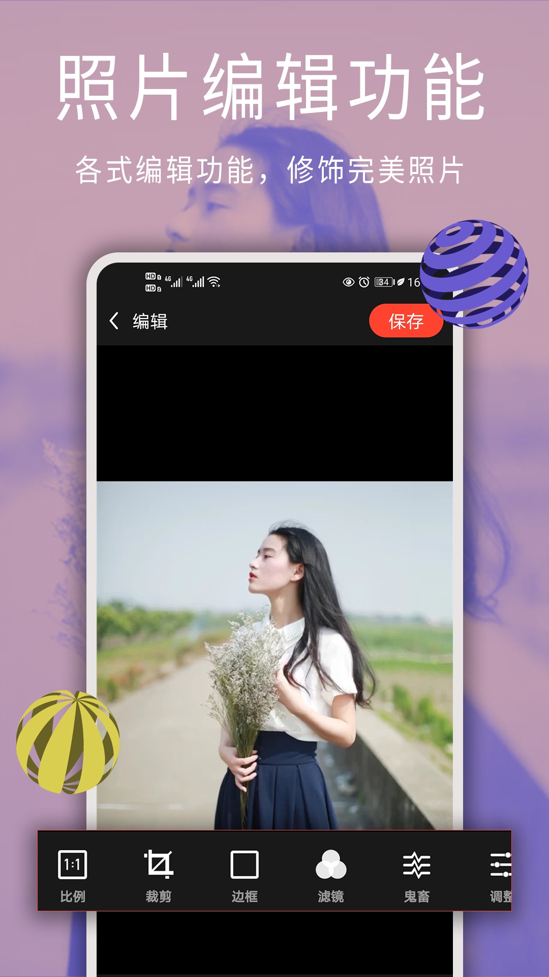 精彩截图-修图大师2025官方新版