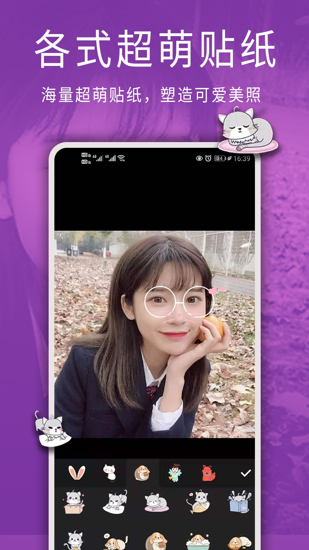 精彩截图-修图大师2025官方新版