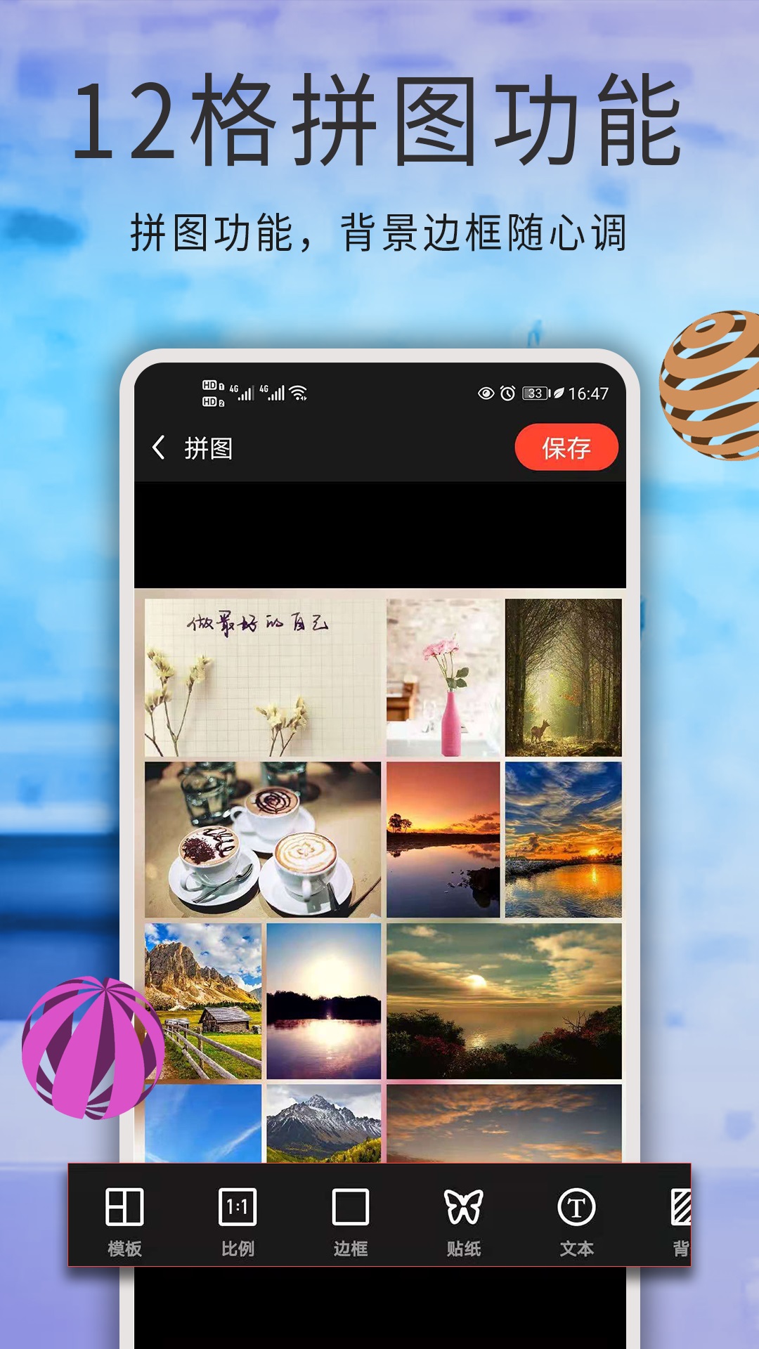 精彩截图-修图大师2025官方新版