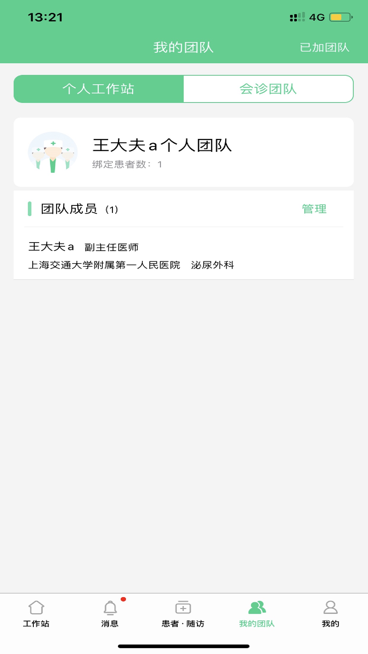 精彩截图-石医生2026官方新版