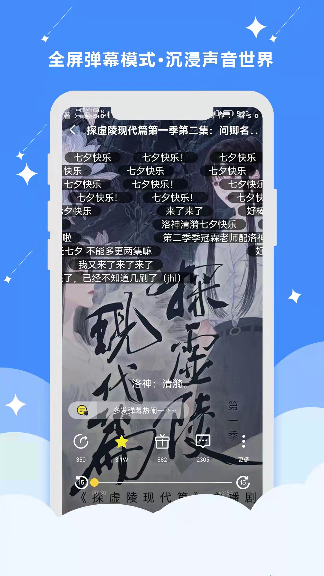 精彩截图-听姬2026官方新版