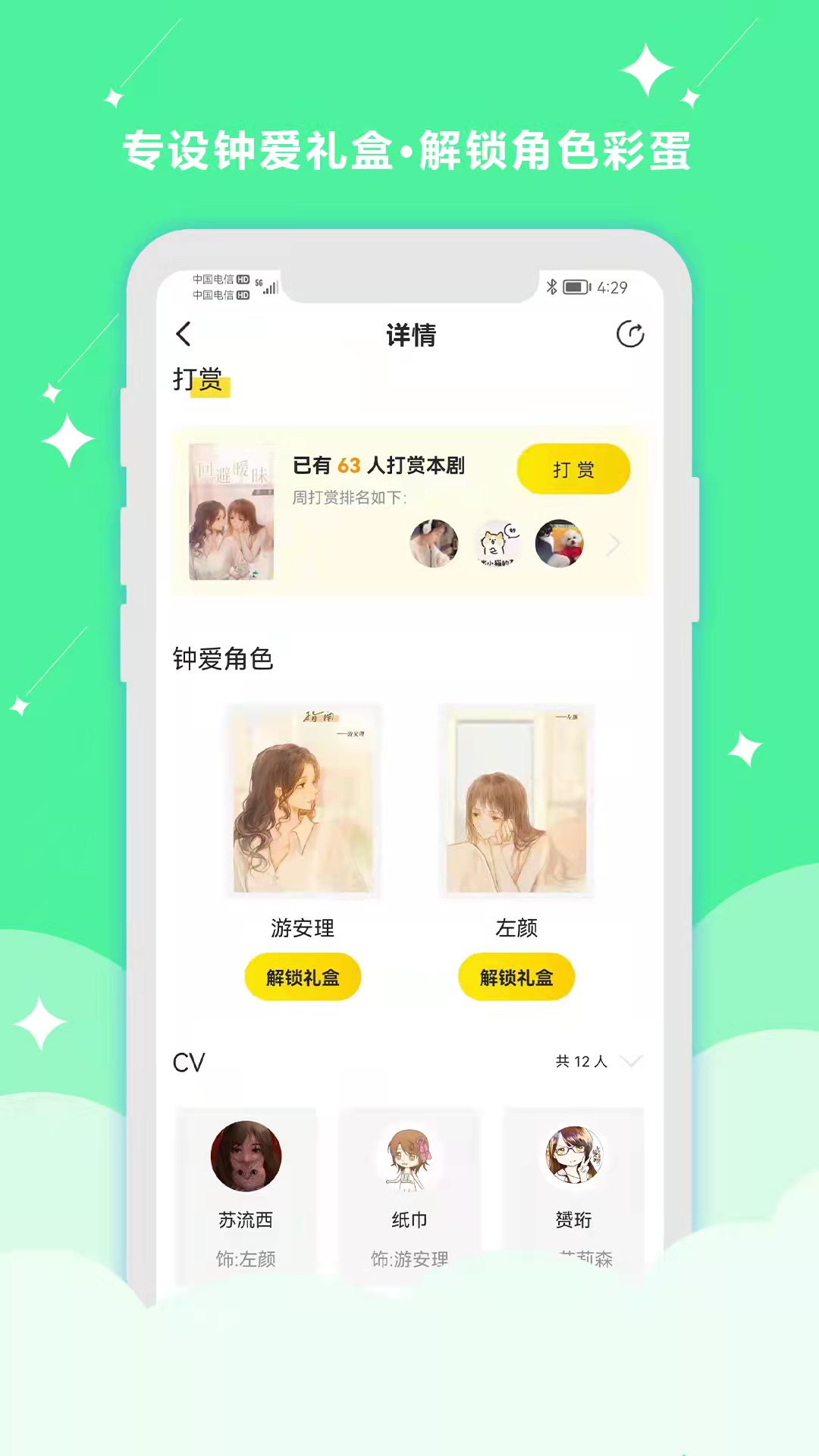 精彩截图-听姬2026官方新版