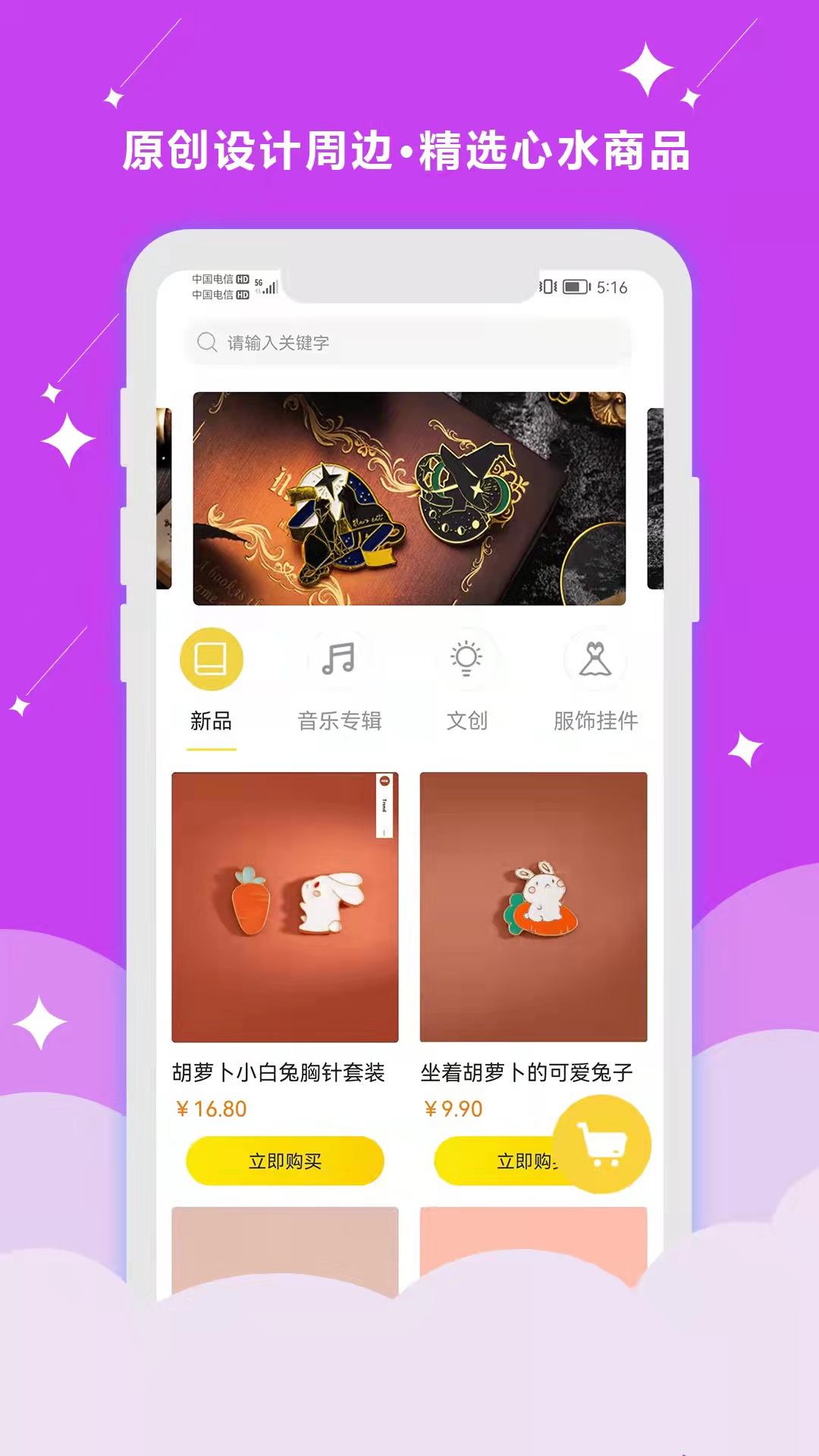 精彩截图-听姬2026官方新版