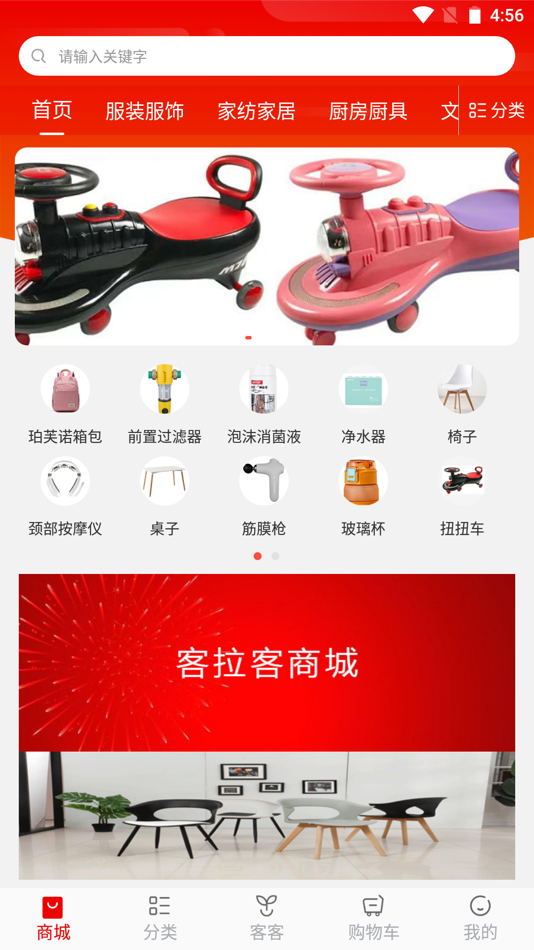 精彩截图-客拉客商城2026官方新版