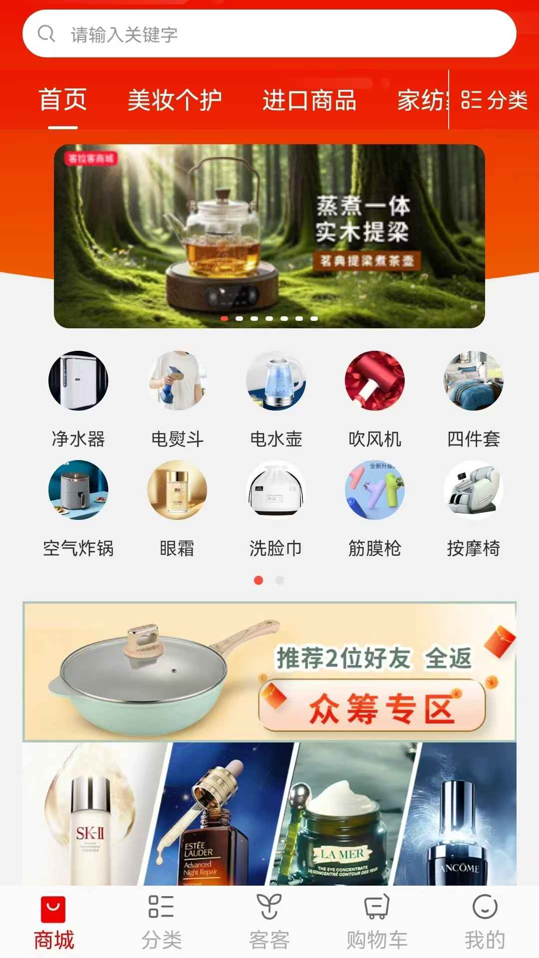 精彩截图-客拉客商城2026官方新版