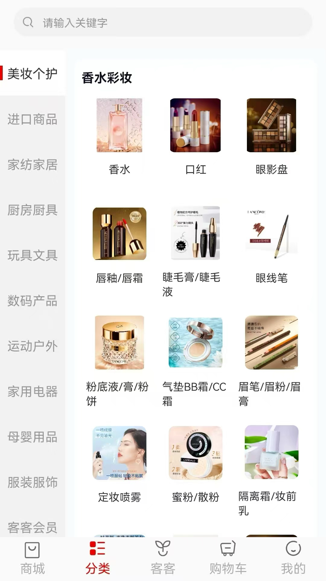 精彩截图-客拉客商城2026官方新版