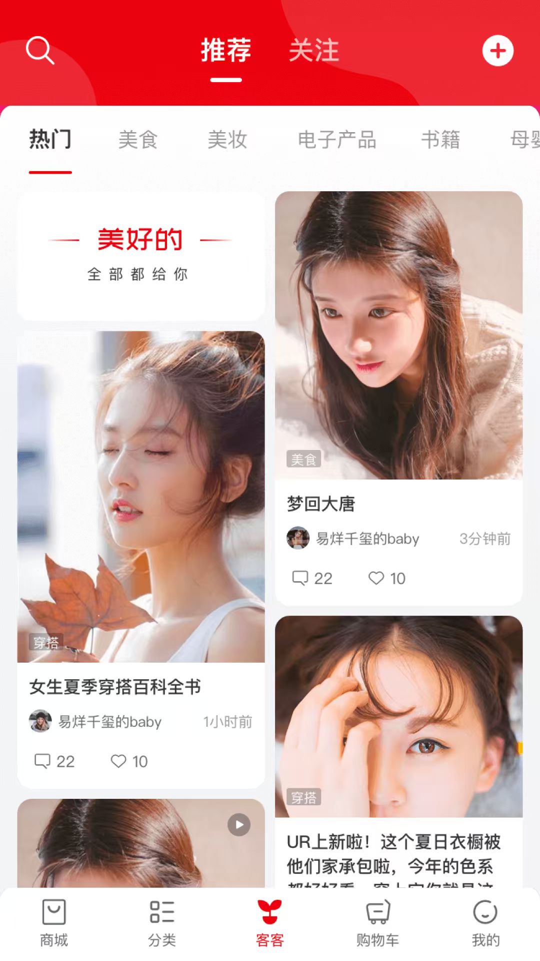 精彩截图-客拉客商城2026官方新版