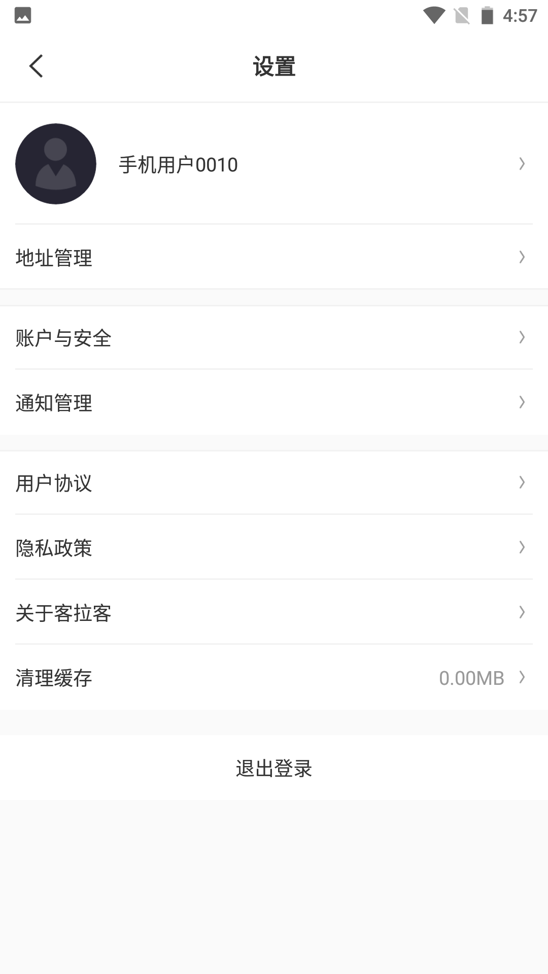 精彩截图-客拉客商城2026官方新版