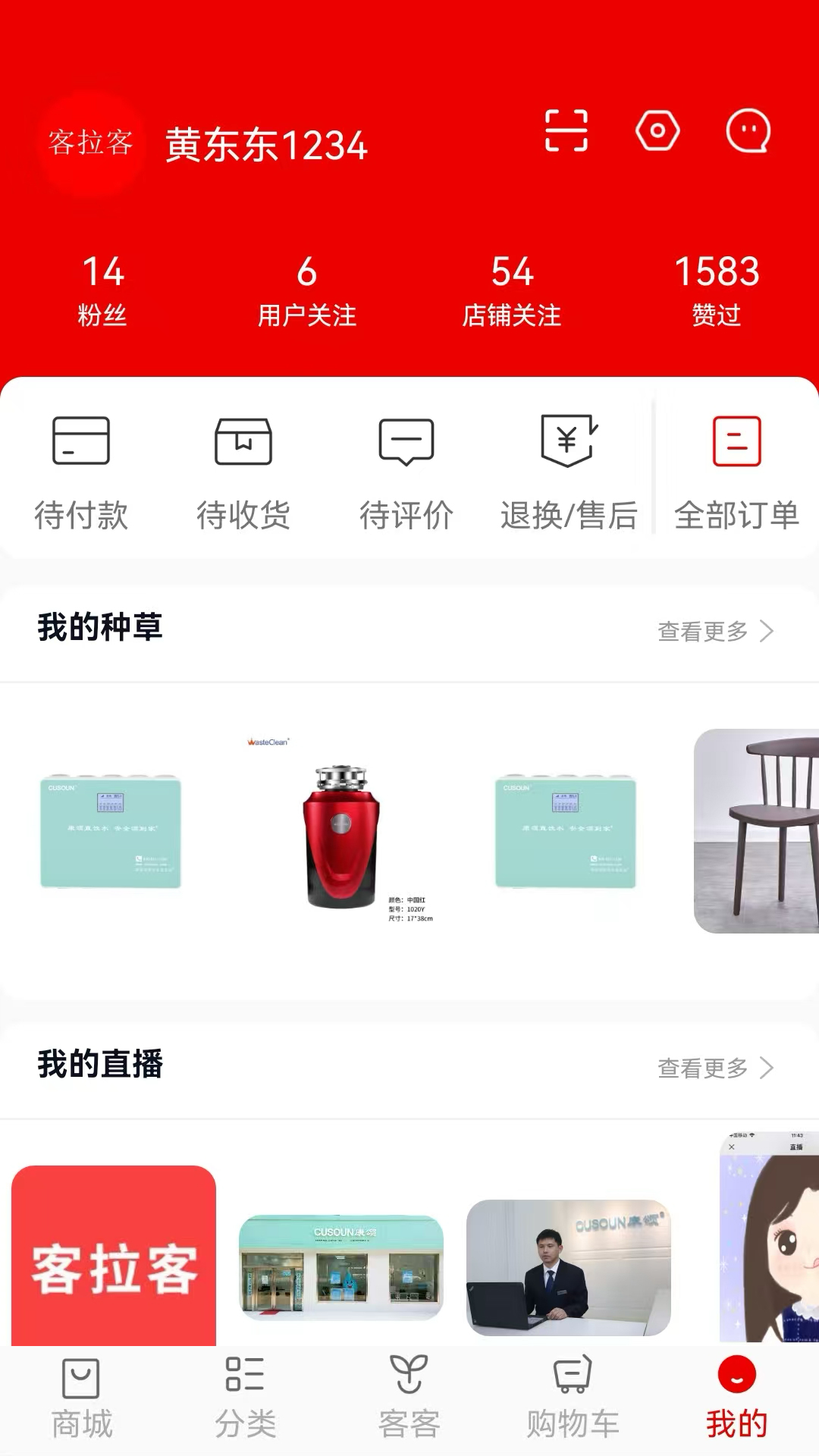 精彩截图-客拉客商城2026官方新版