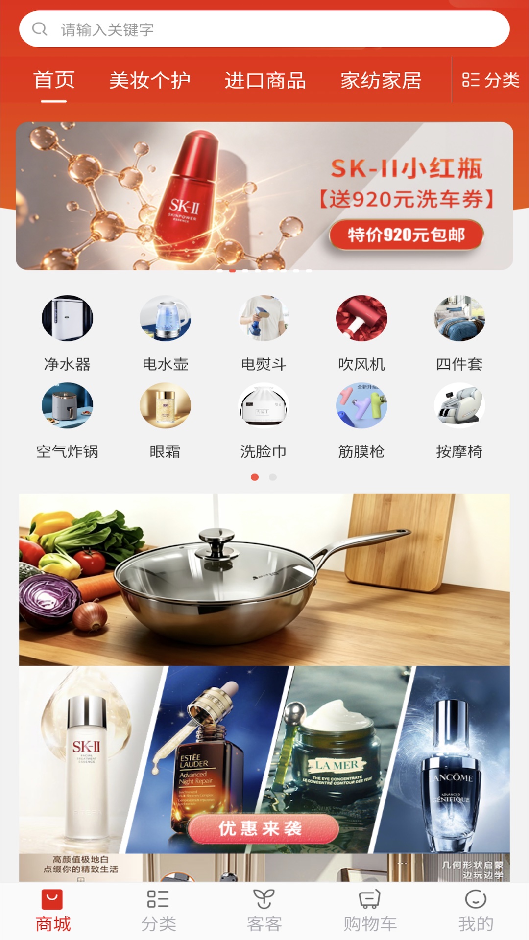 精彩截图-客拉客商城2026官方新版