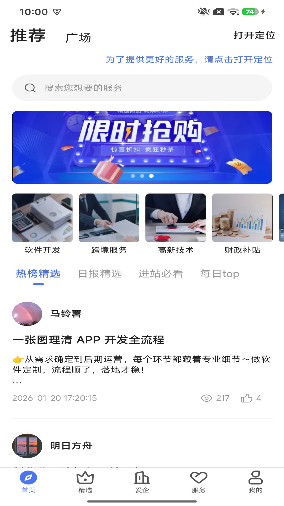 顶呱呱 截图 1