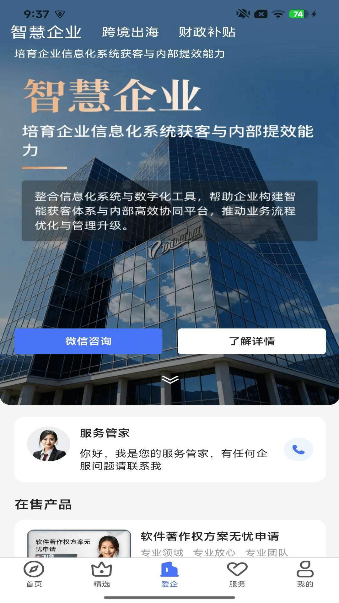 顶呱呱 截图 2