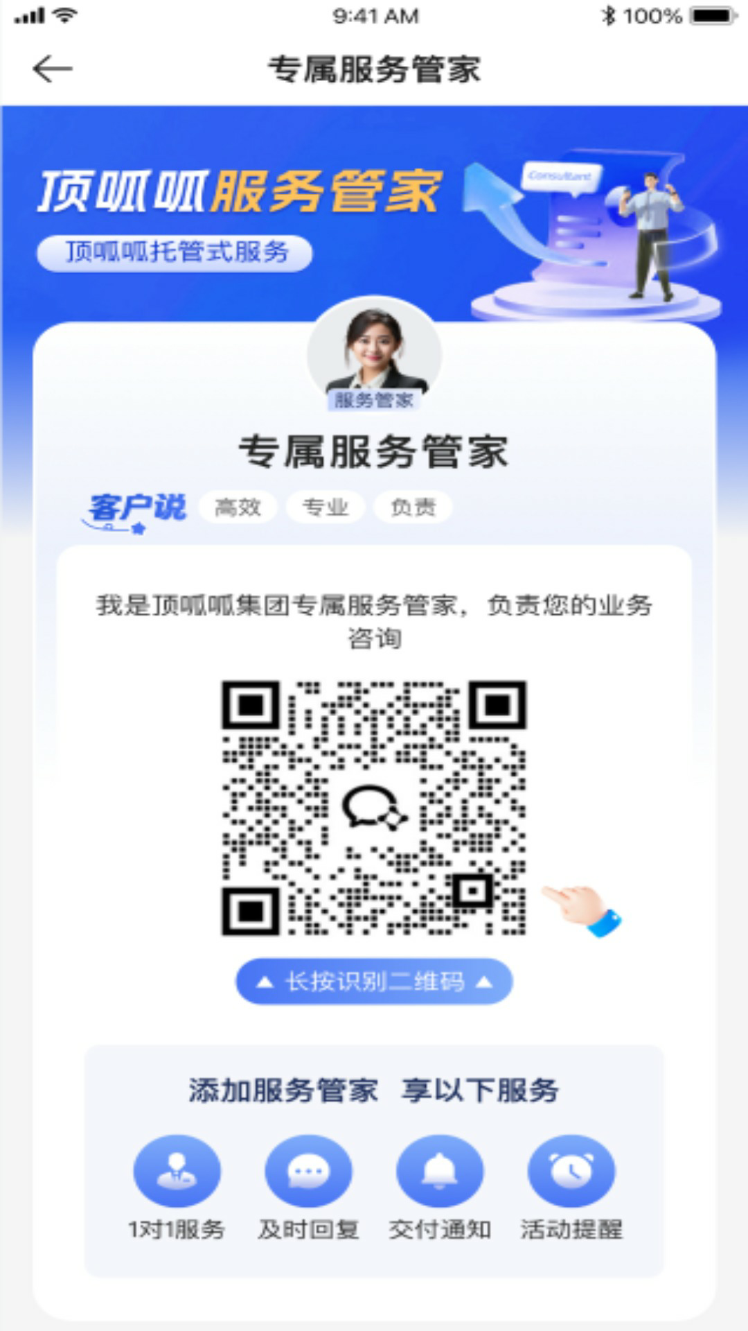 顶呱呱 截图 3