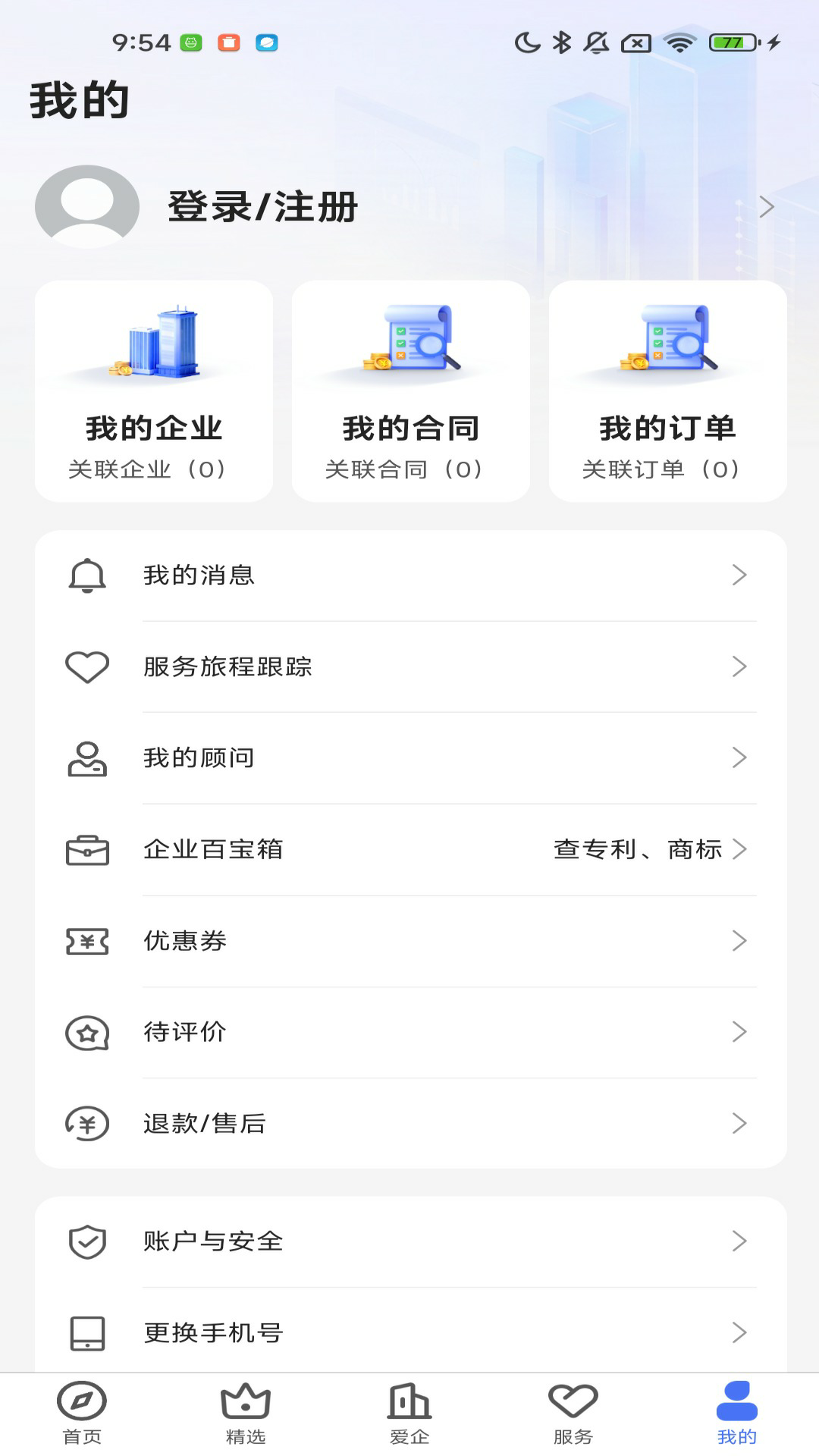 顶呱呱 截图 4