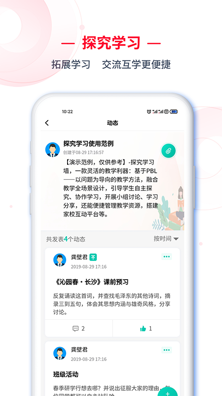 精彩截图-C30学生端2026官方新版