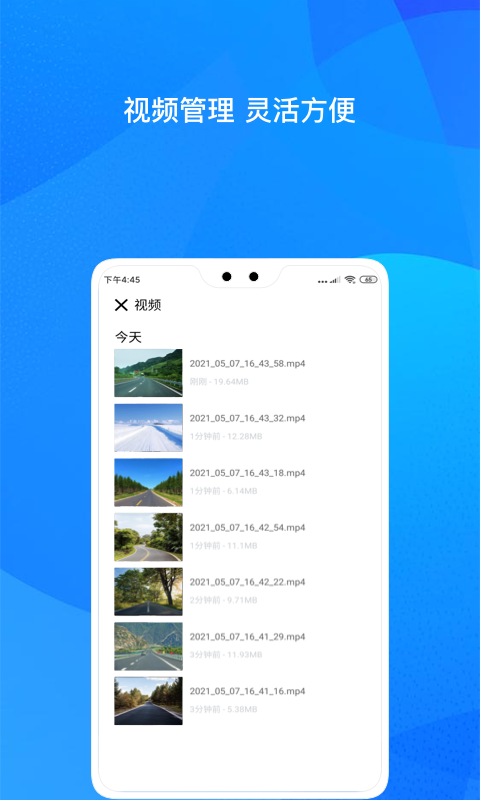 精彩截图-自驾记录仪2026官方新版