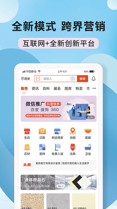 陶石汇安卓版高清截图
