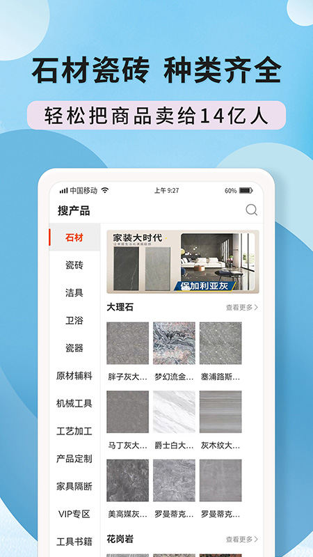 陶石汇安卓版高清截图