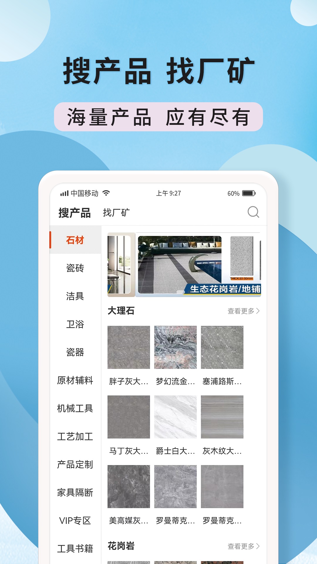 精彩截图-陶石汇2026官方新版
