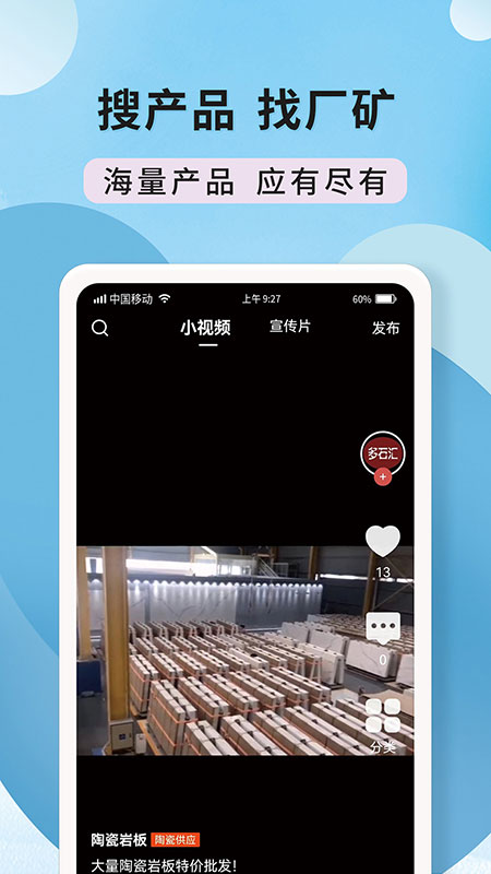 陶石汇安卓版高清截图