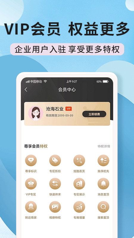 陶石汇安卓版高清截图
