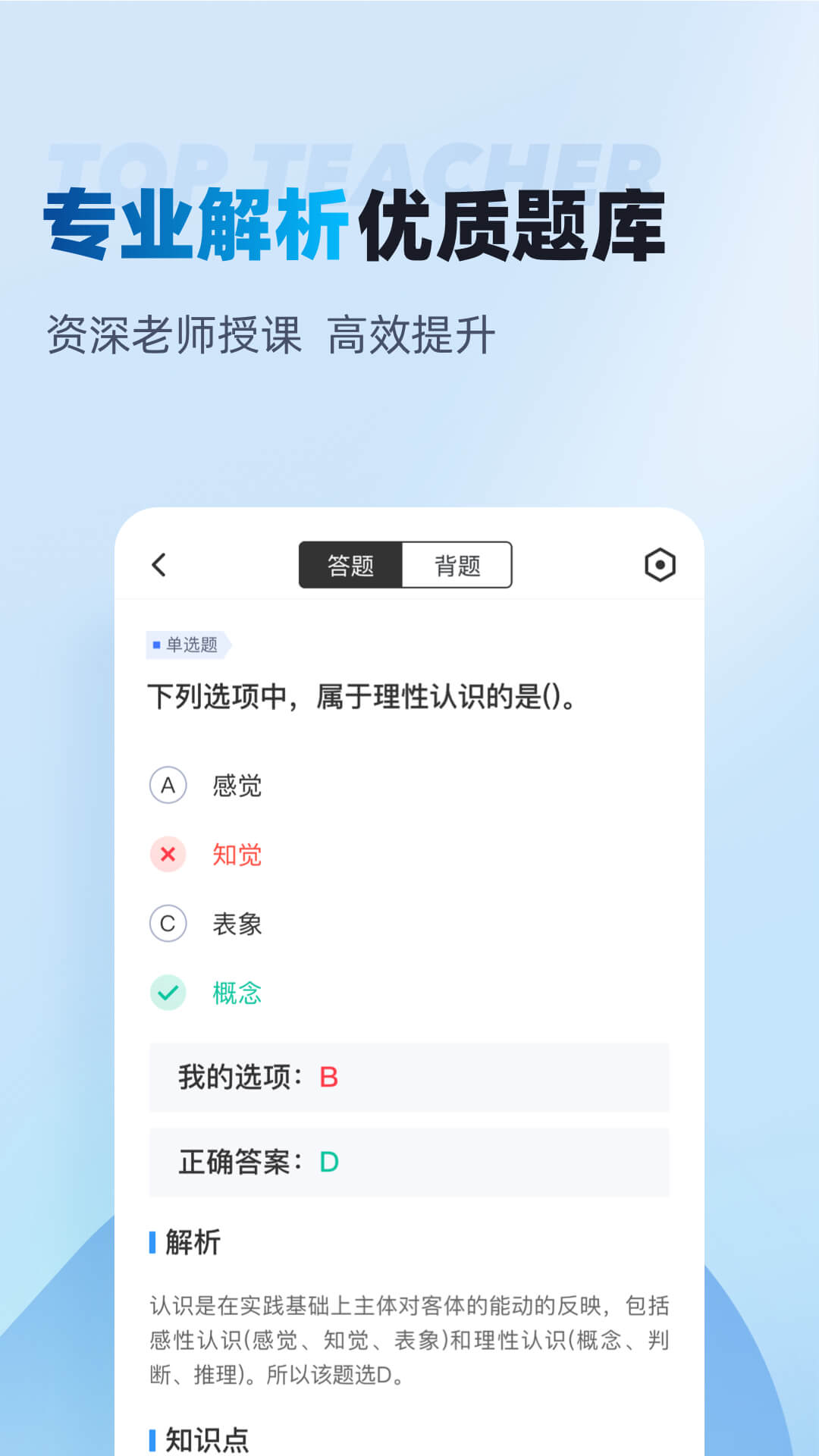 辅警协警考试聚题库 截图 4