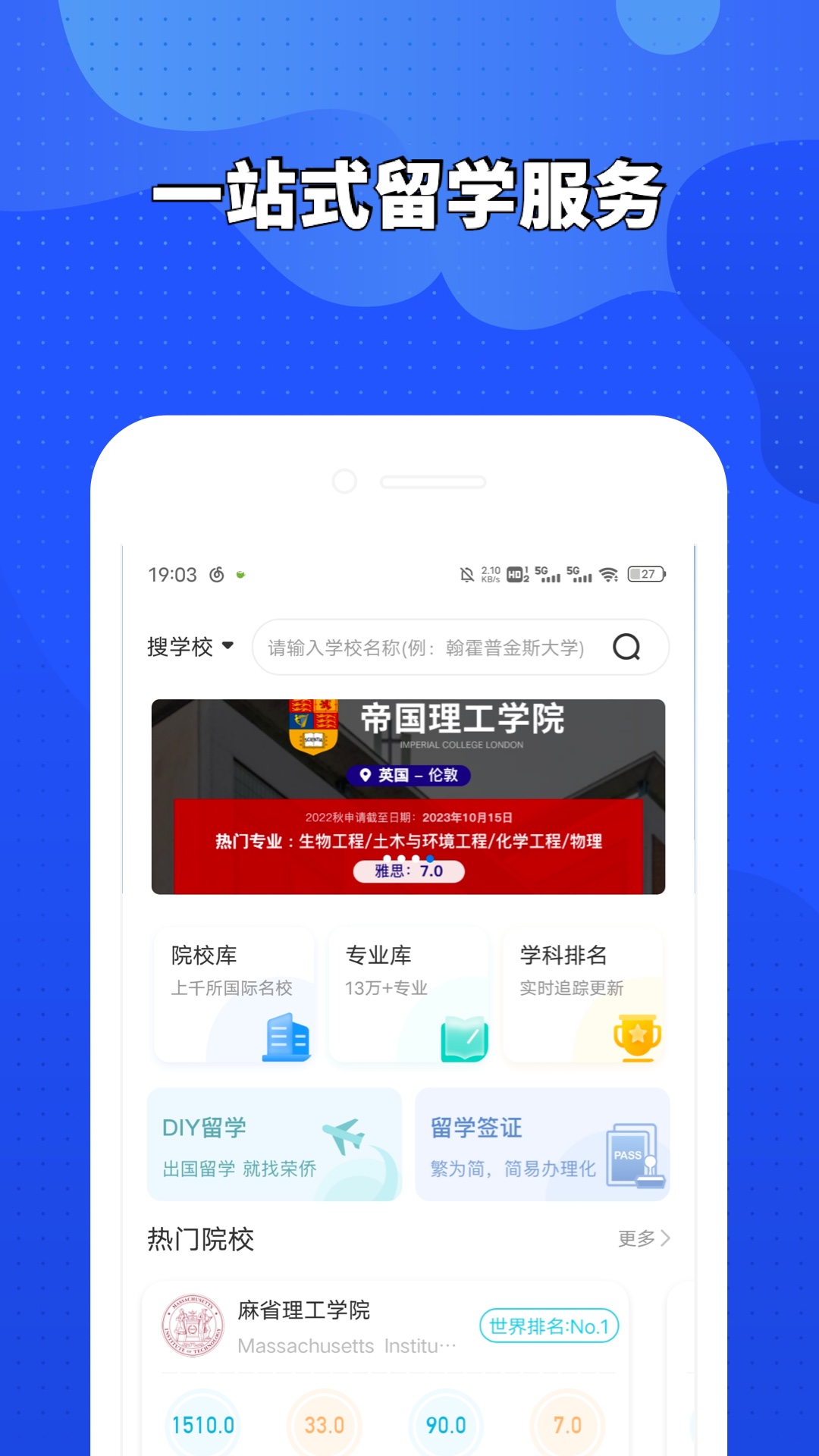 精彩截图-荣侨留学2025官方新版