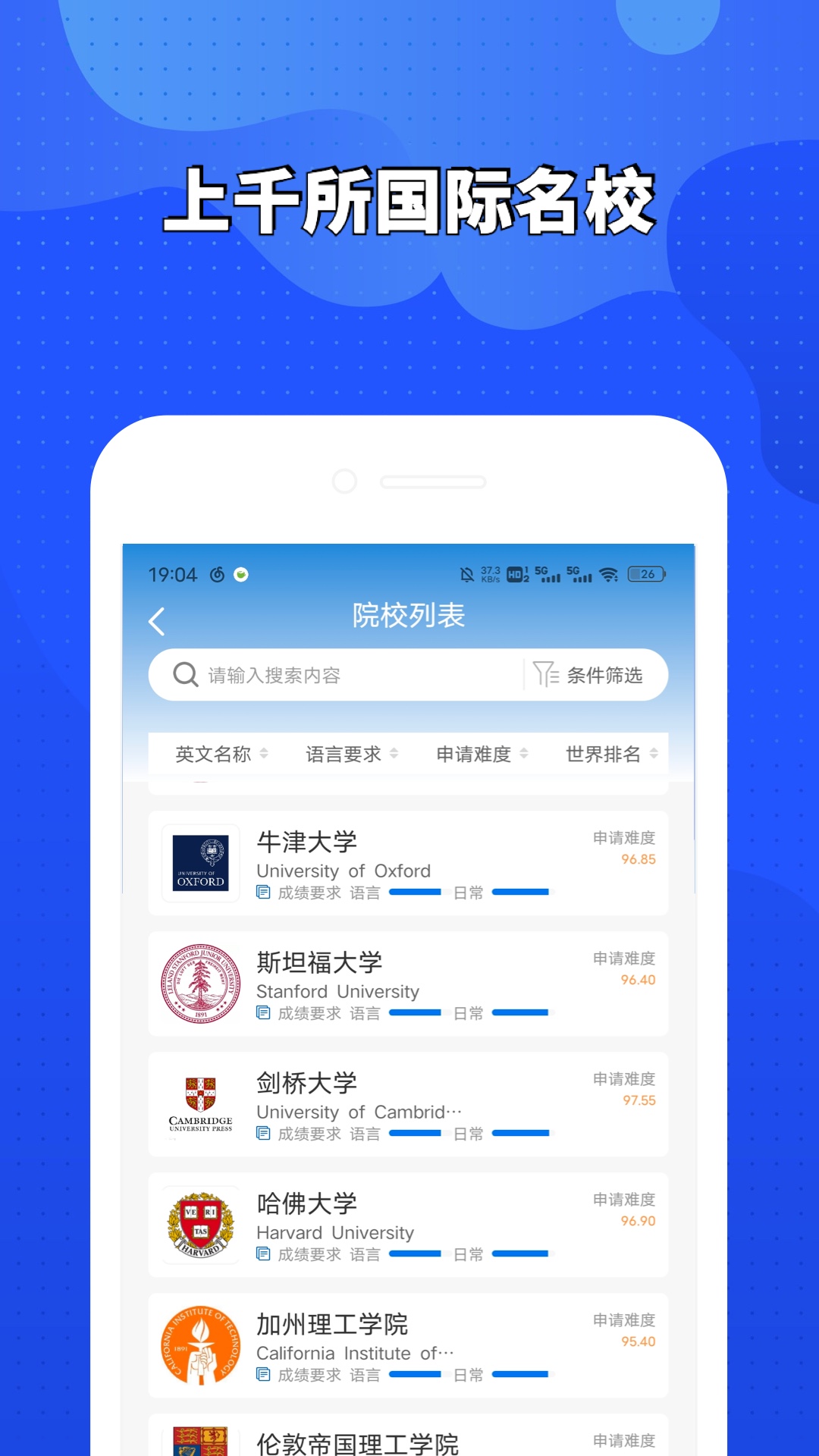 精彩截图-荣侨留学2025官方新版