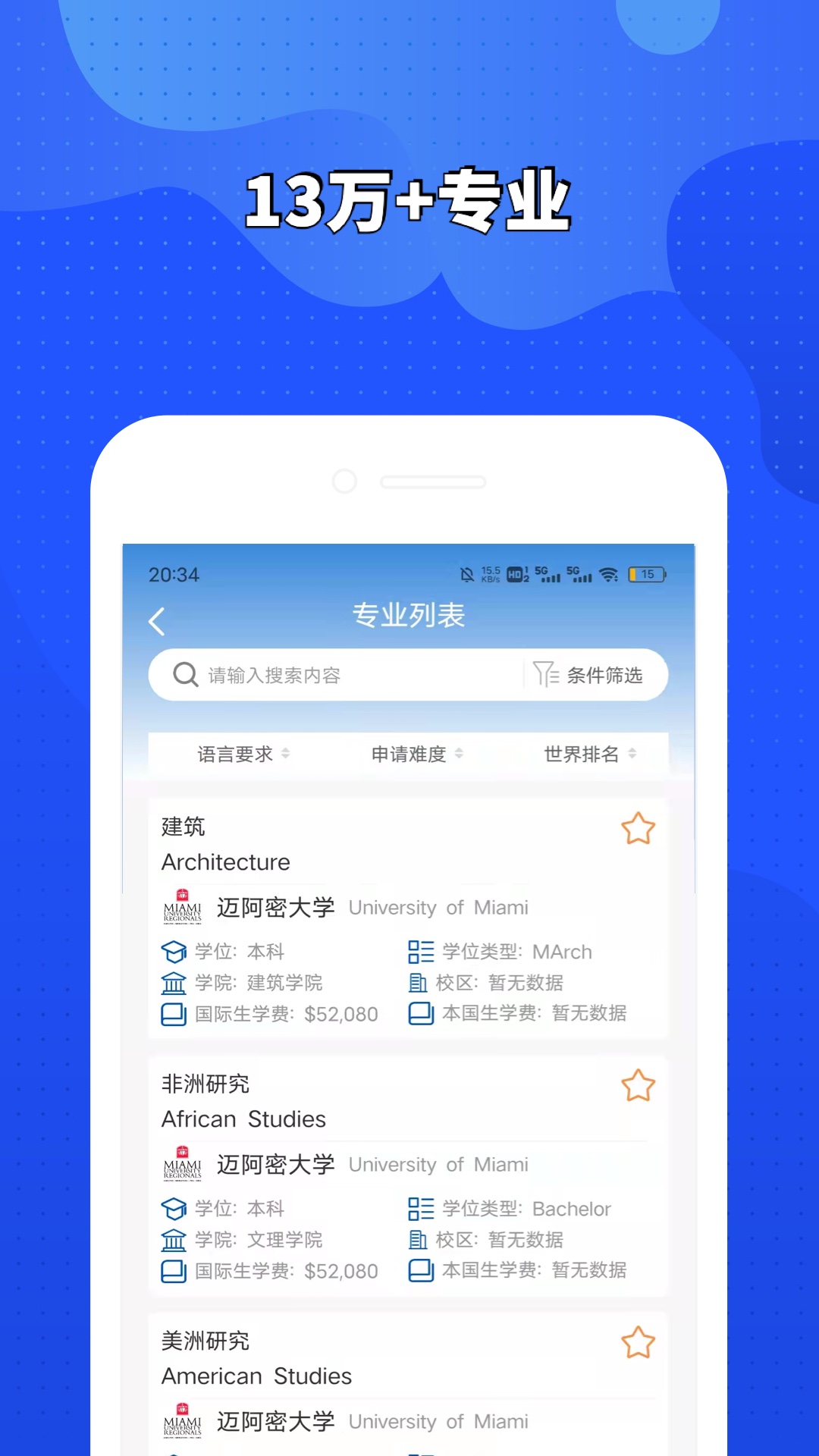精彩截图-荣侨留学2025官方新版