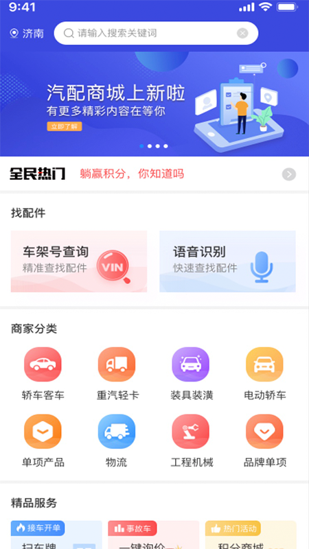 精彩截图-众淘汽配商城2026官方新版