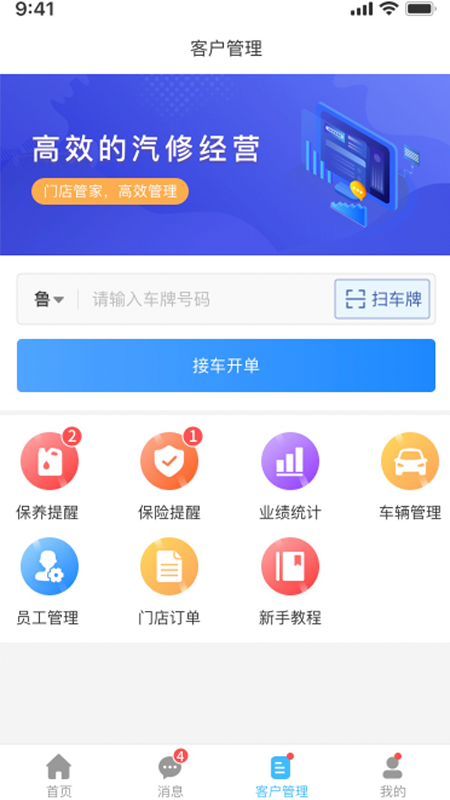 精彩截图-众淘汽配商城2026官方新版