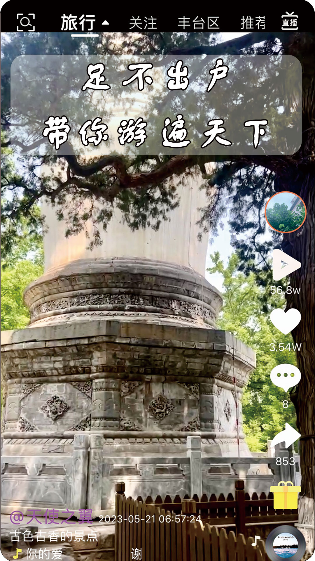 精彩截图-春语2025官方新版