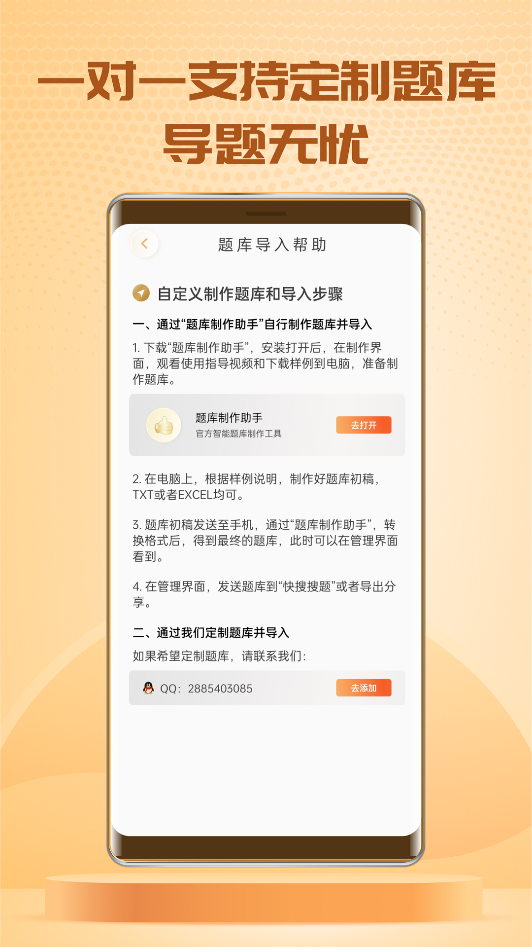 精彩截图-快搜搜题2026官方新版
