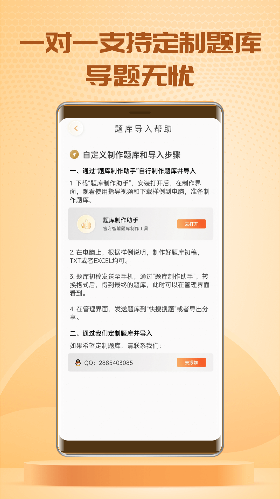 精彩截图-快搜搜题2026官方新版