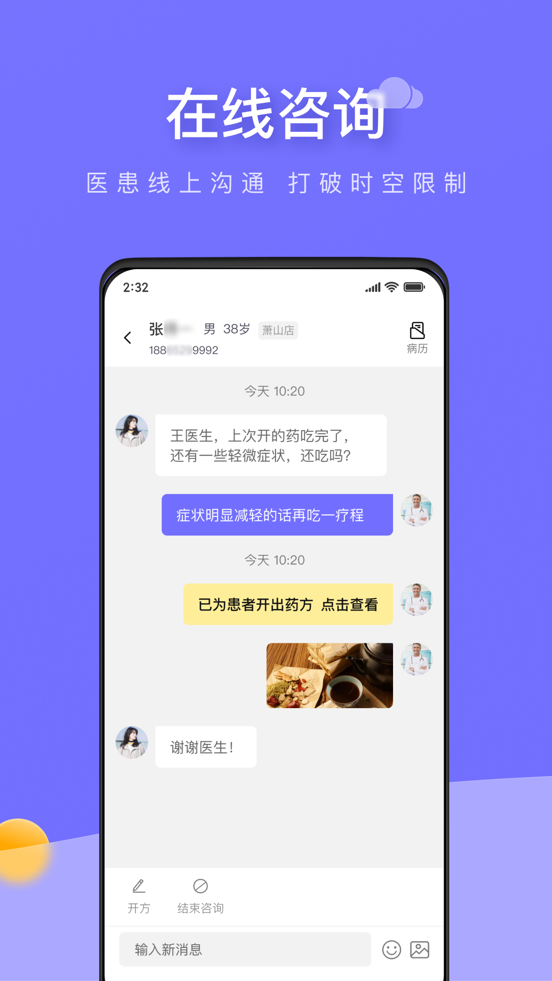 精彩截图-甘草云管家2026官方新版