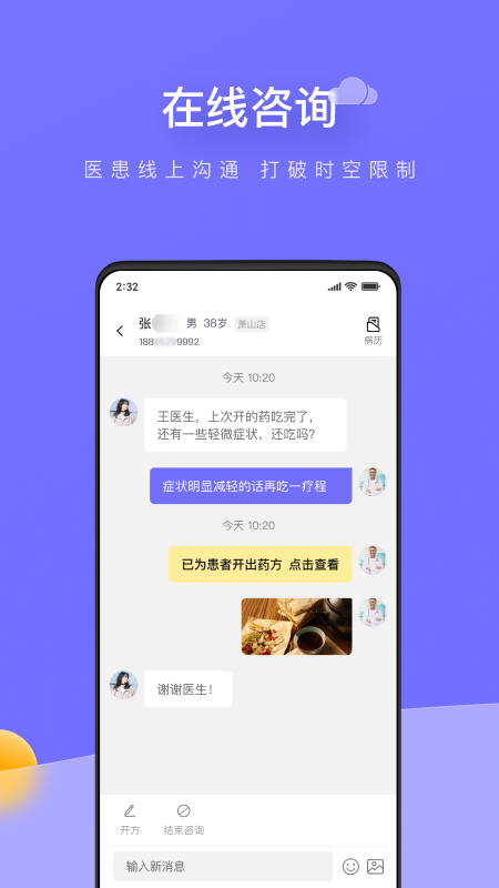 精彩截图-甘草云管家2026官方新版