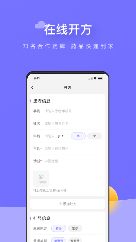 精彩截图-甘草云管家2026官方新版
