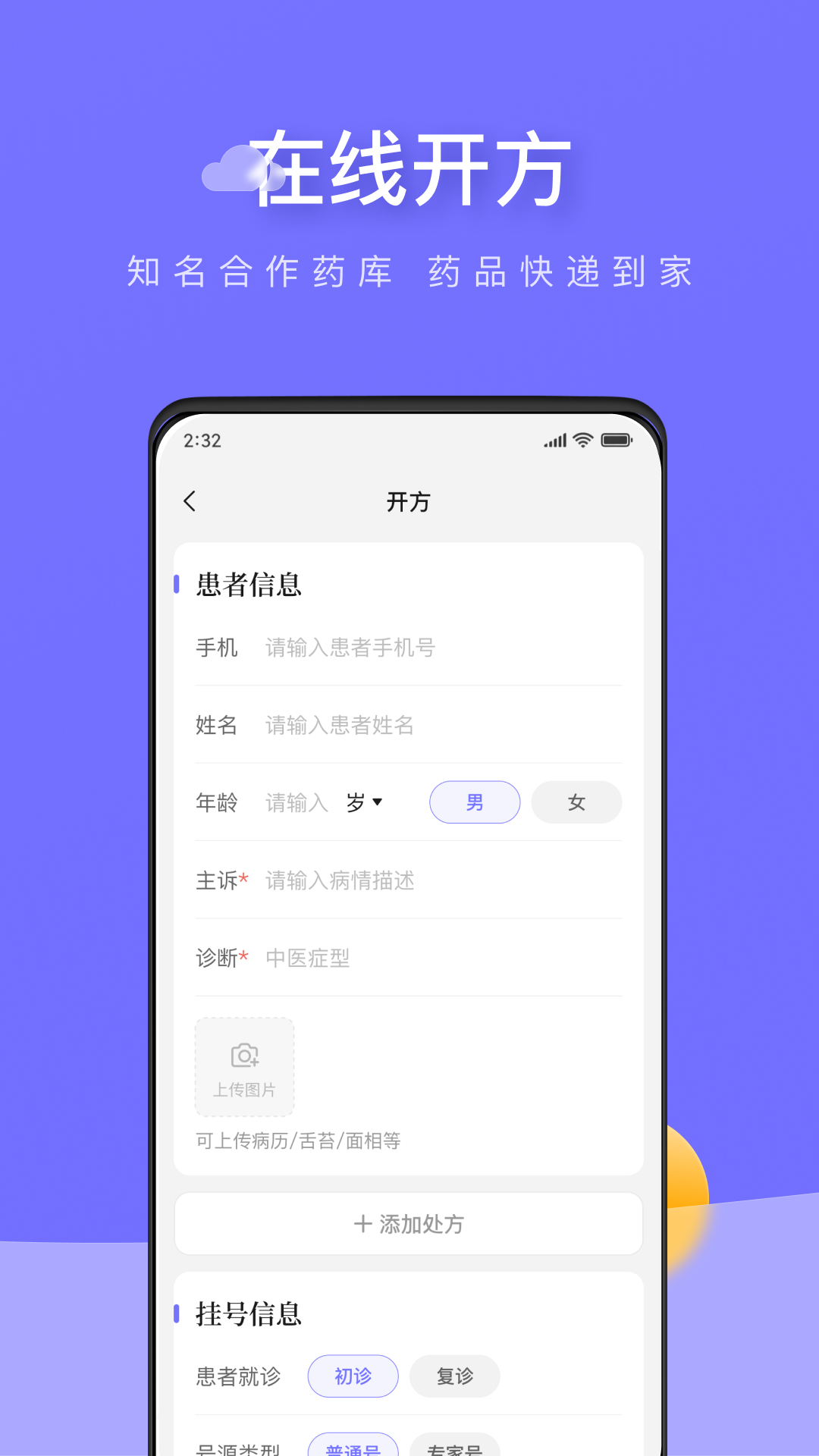 精彩截图-甘草云管家2026官方新版