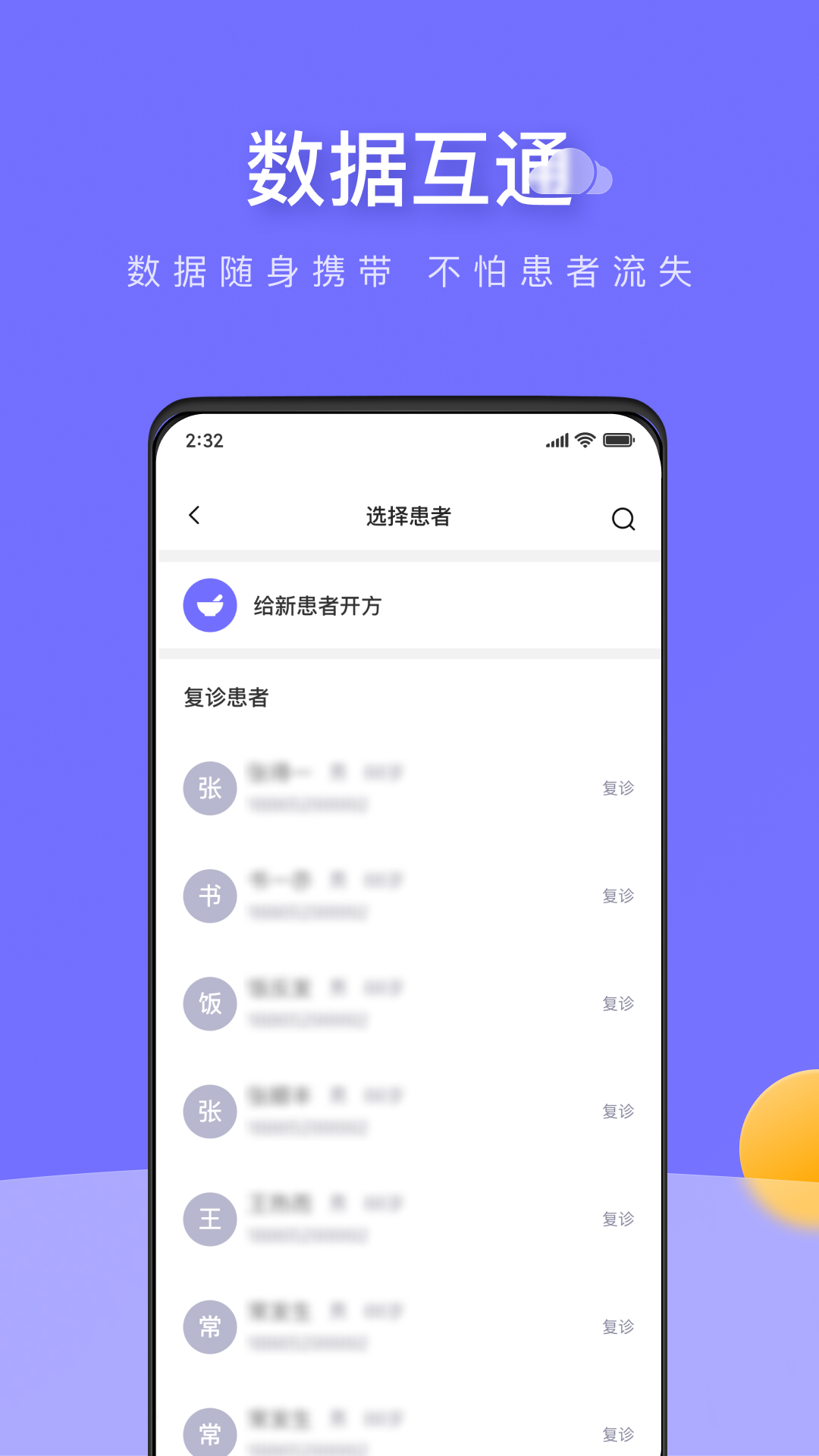 精彩截图-甘草云管家2025官方新版