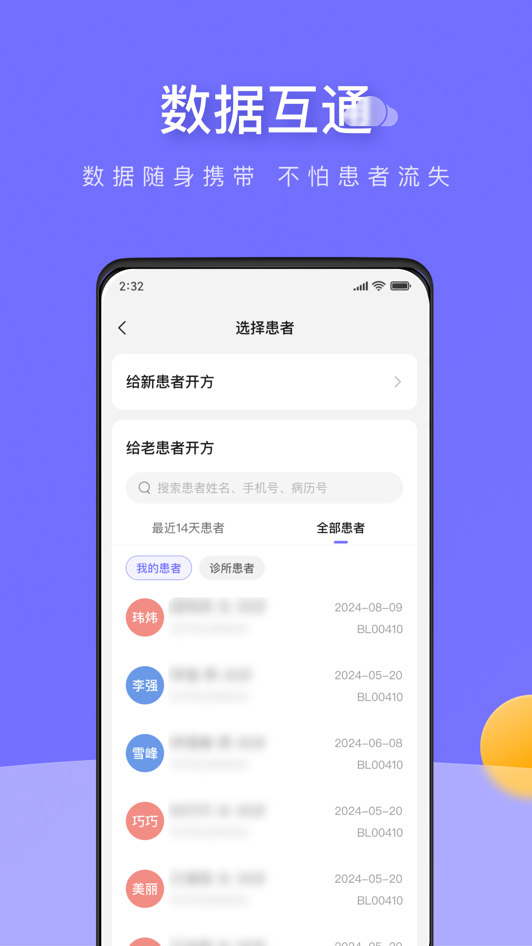 精彩截图-甘草云管家2026官方新版
