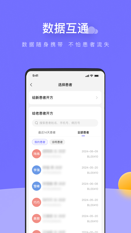 精彩截图-甘草云管家2026官方新版
