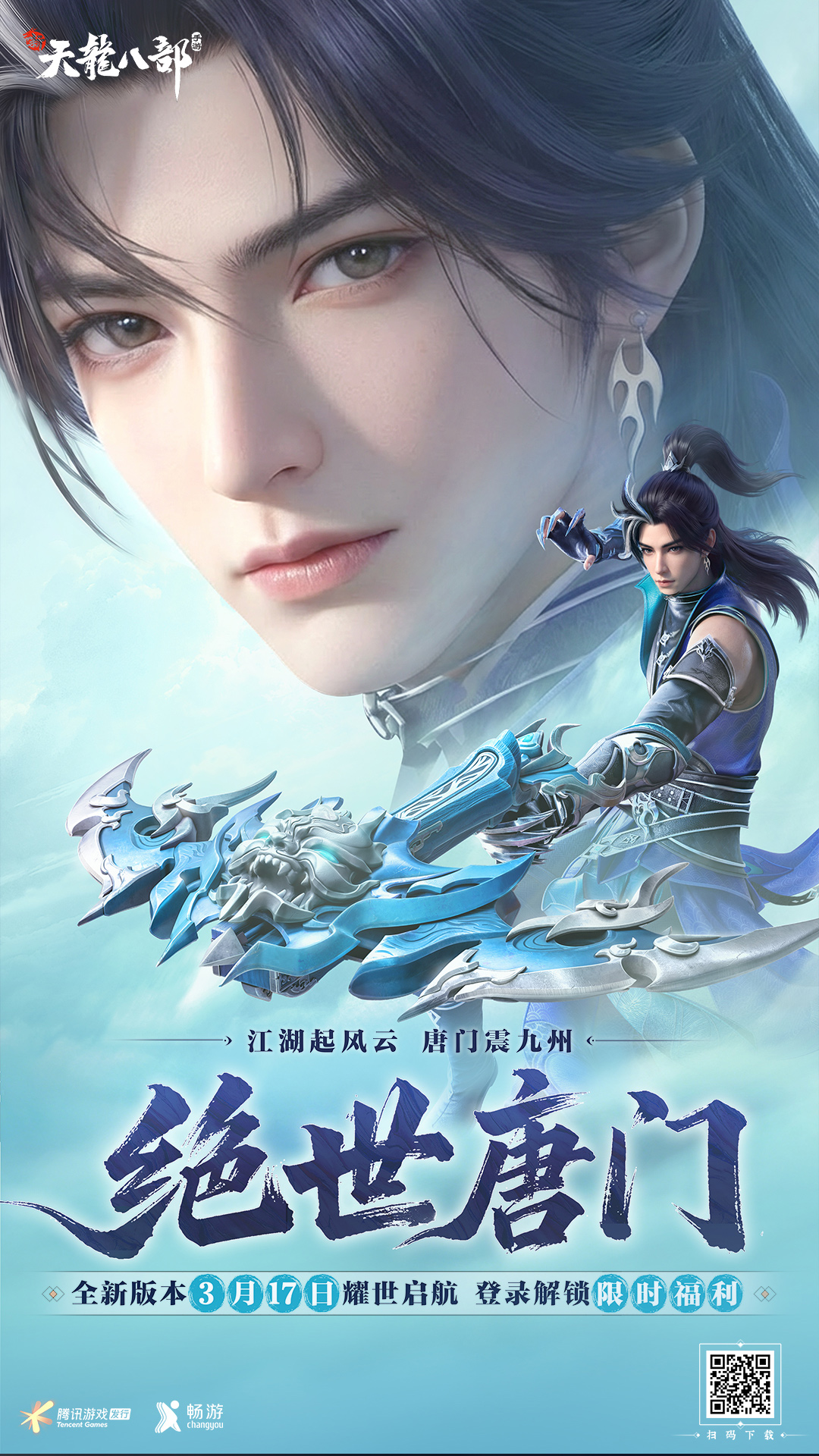 精彩截图-新天龙八部2026官方新版