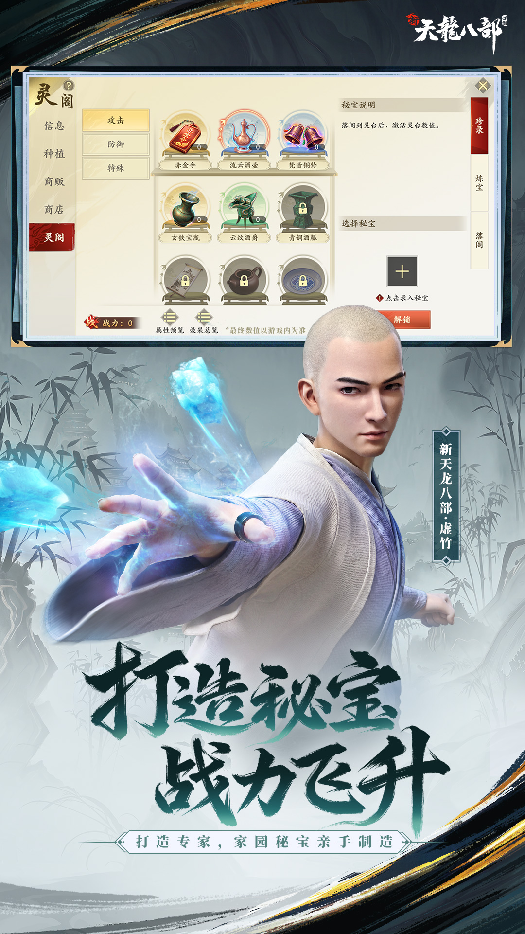 精彩截图-新天龙八部2026官方新版