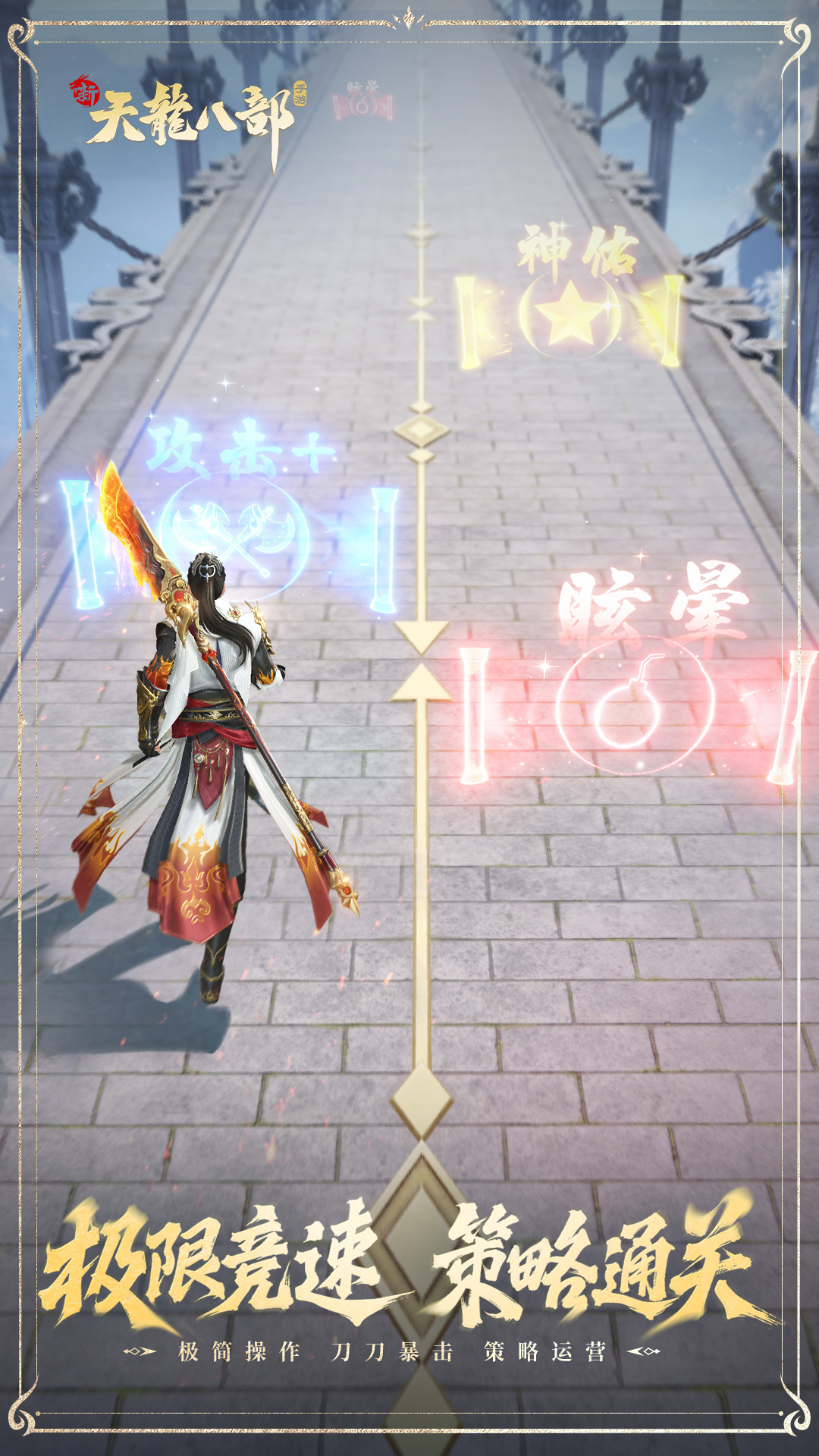 精彩截图-新天龙八部2026官方新版