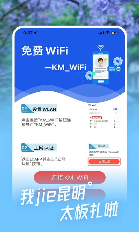 i昆明 截图 4