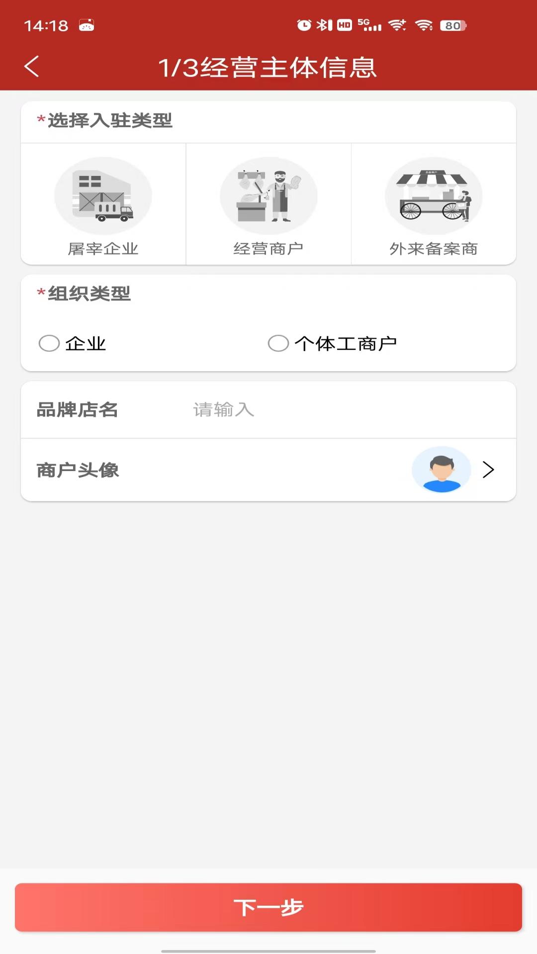 精彩截图-放心肉2026官方新版
